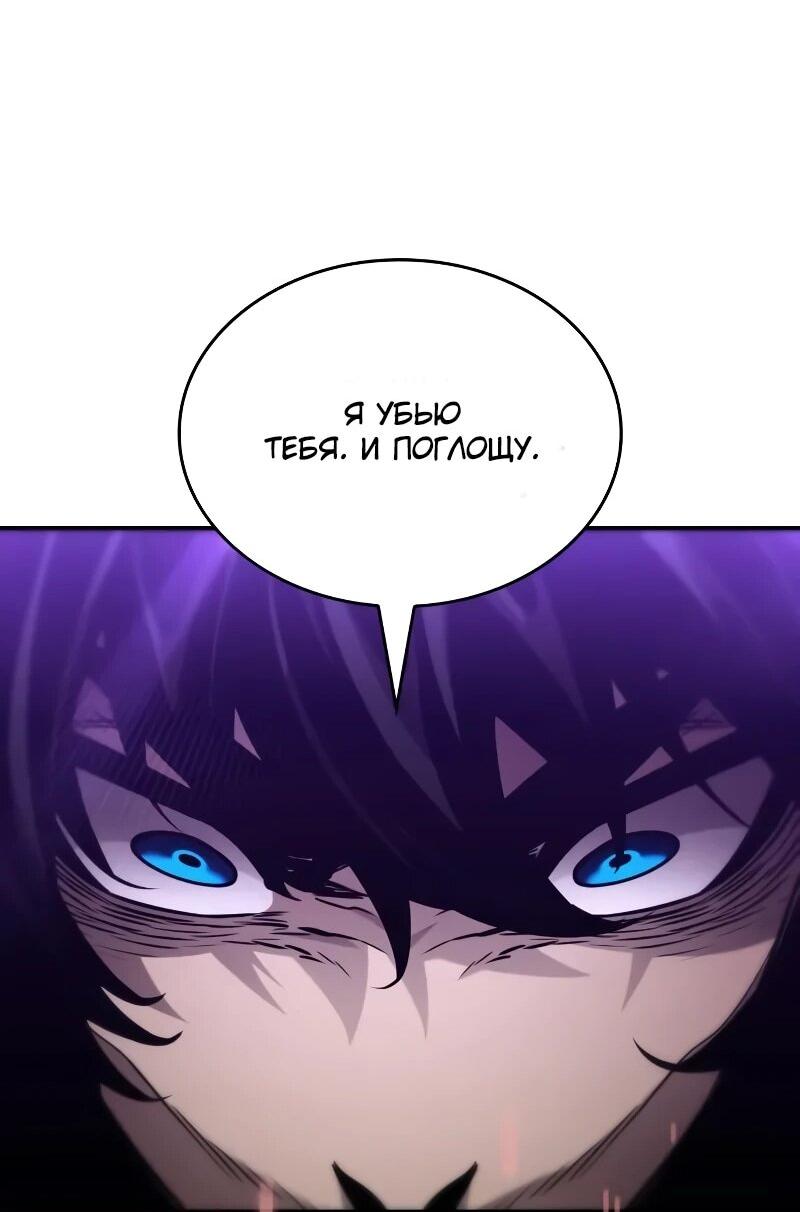 Манга Некромант, не знающий границ - Глава 174 Страница 106