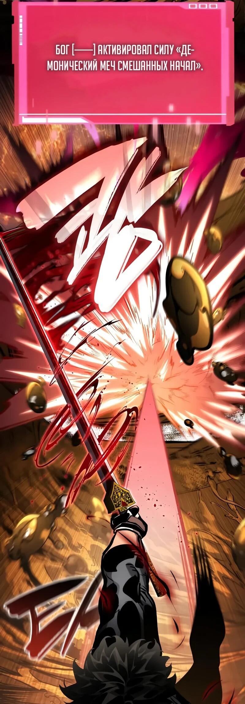 Манга Некромант, не знающий границ - Глава 174 Страница 92