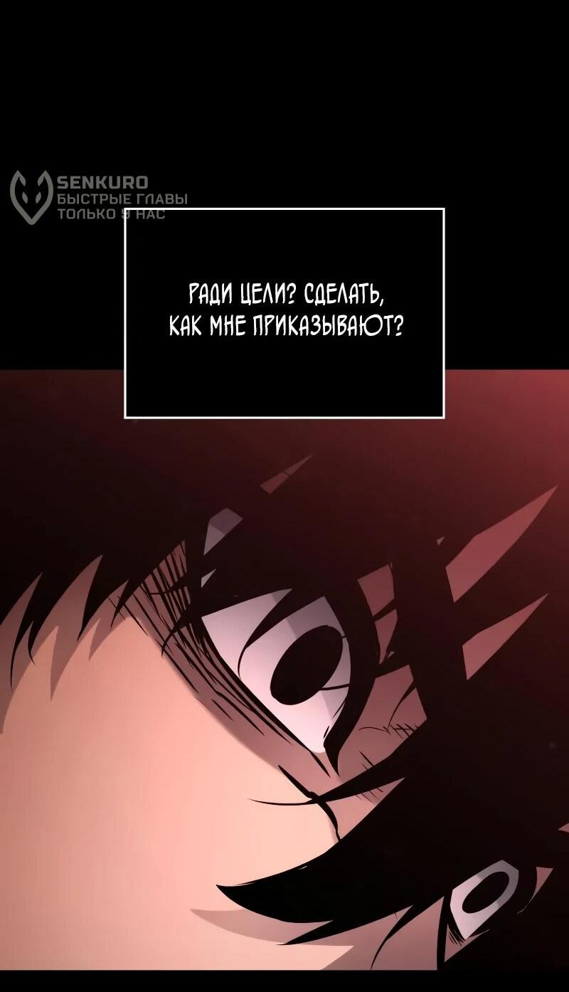 Манга Некромант, не знающий границ - Глава 174 Страница 20