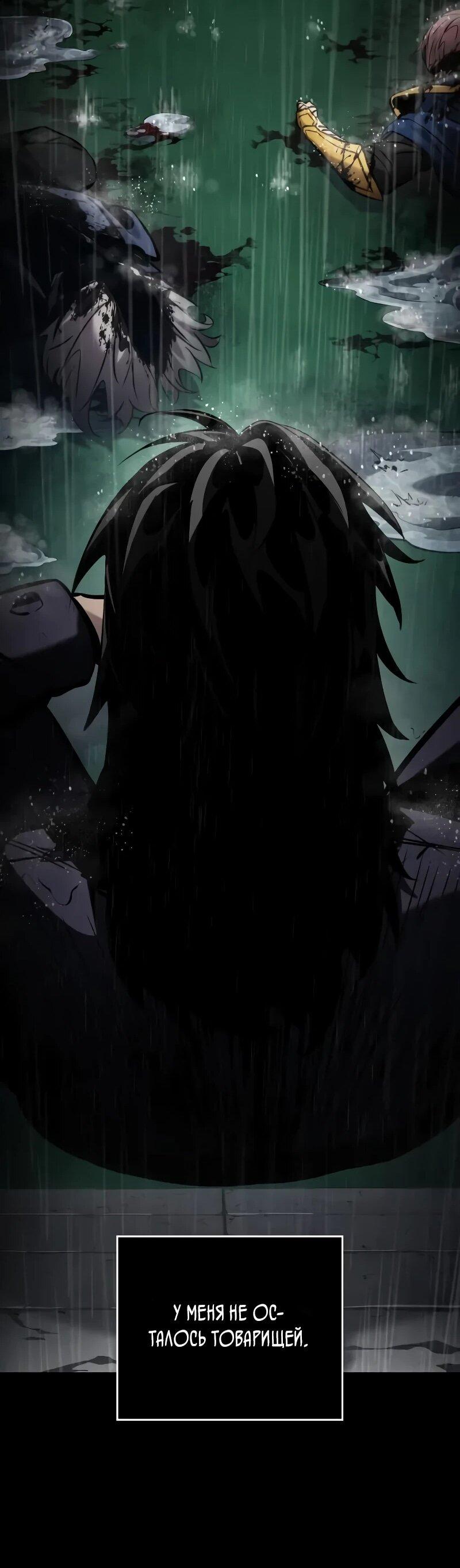 Манга Некромант, не знающий границ - Глава 174 Страница 29