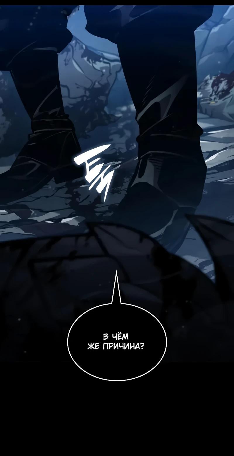 Манга Некромант, не знающий границ - Глава 174 Страница 3