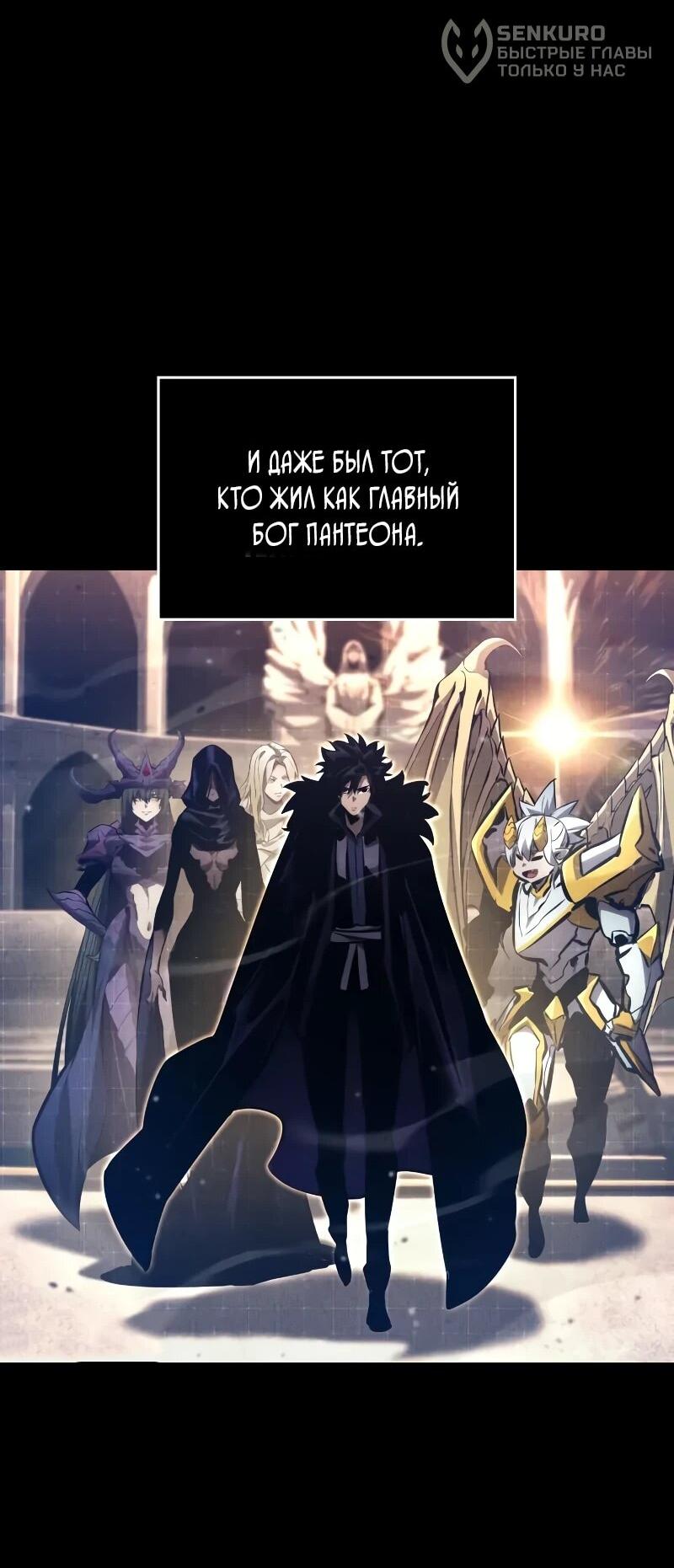 Манга Некромант, не знающий границ - Глава 174 Страница 52