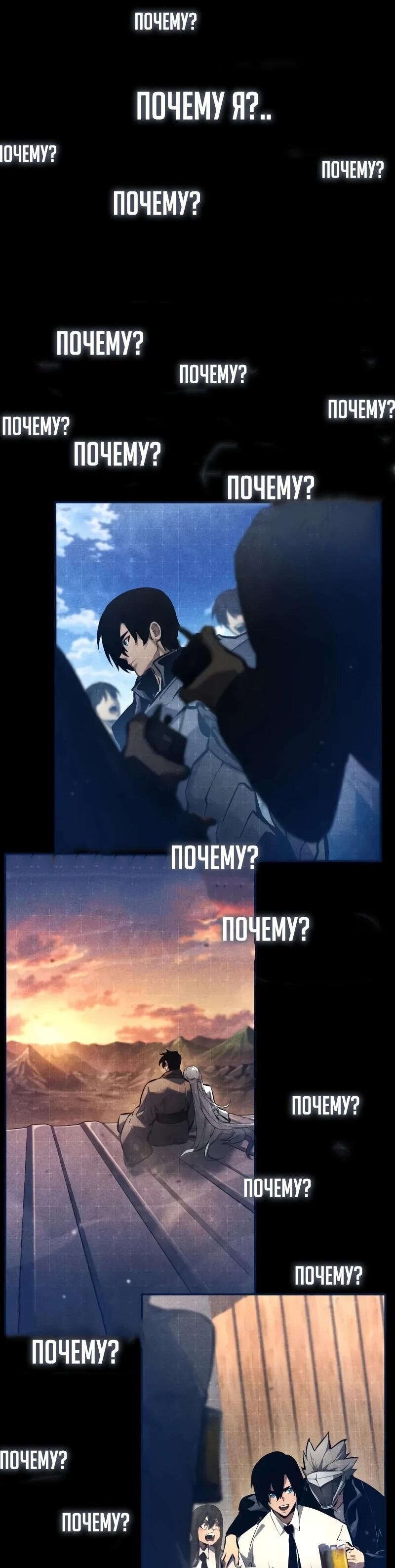 Манга Некромант, не знающий границ - Глава 174 Страница 60