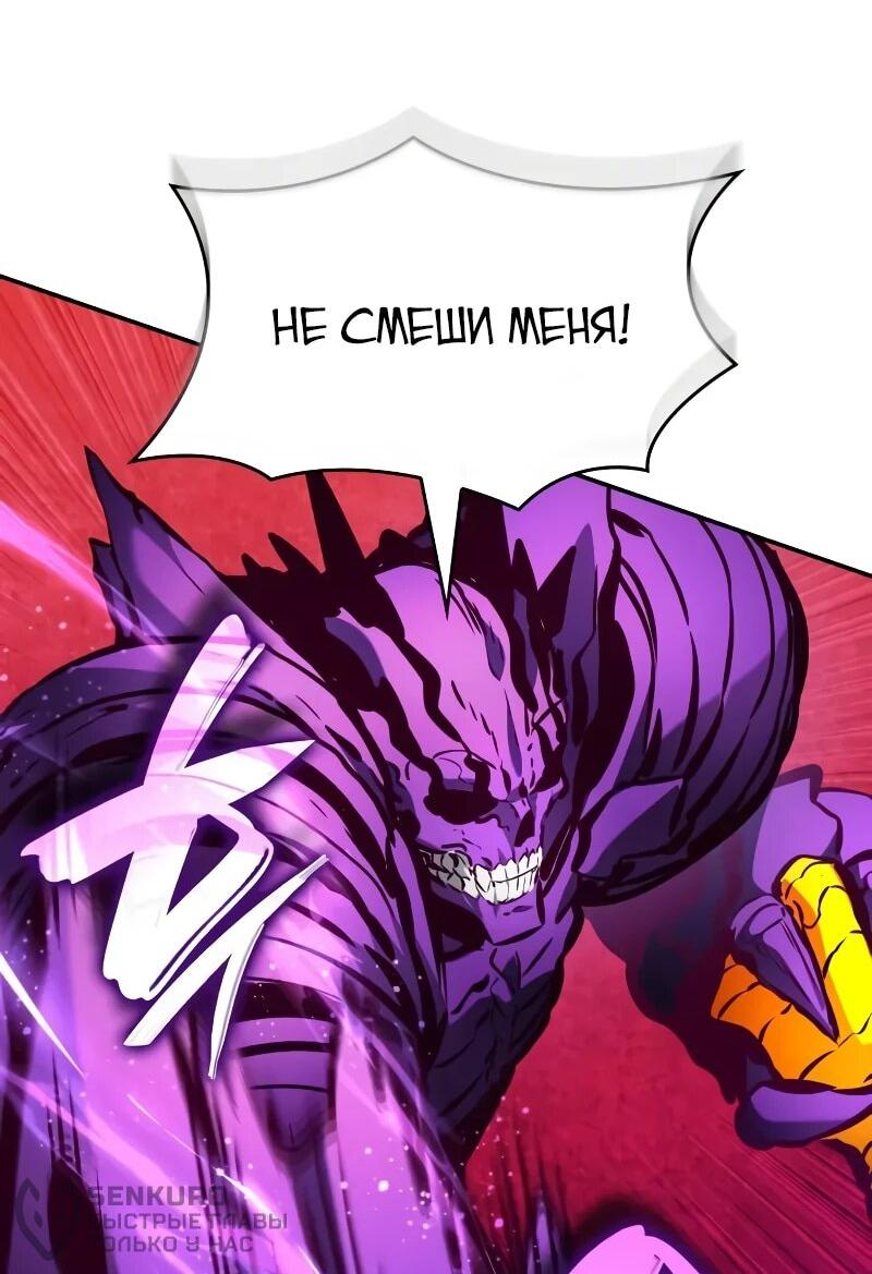 Манга Некромант, не знающий границ - Глава 174 Страница 120