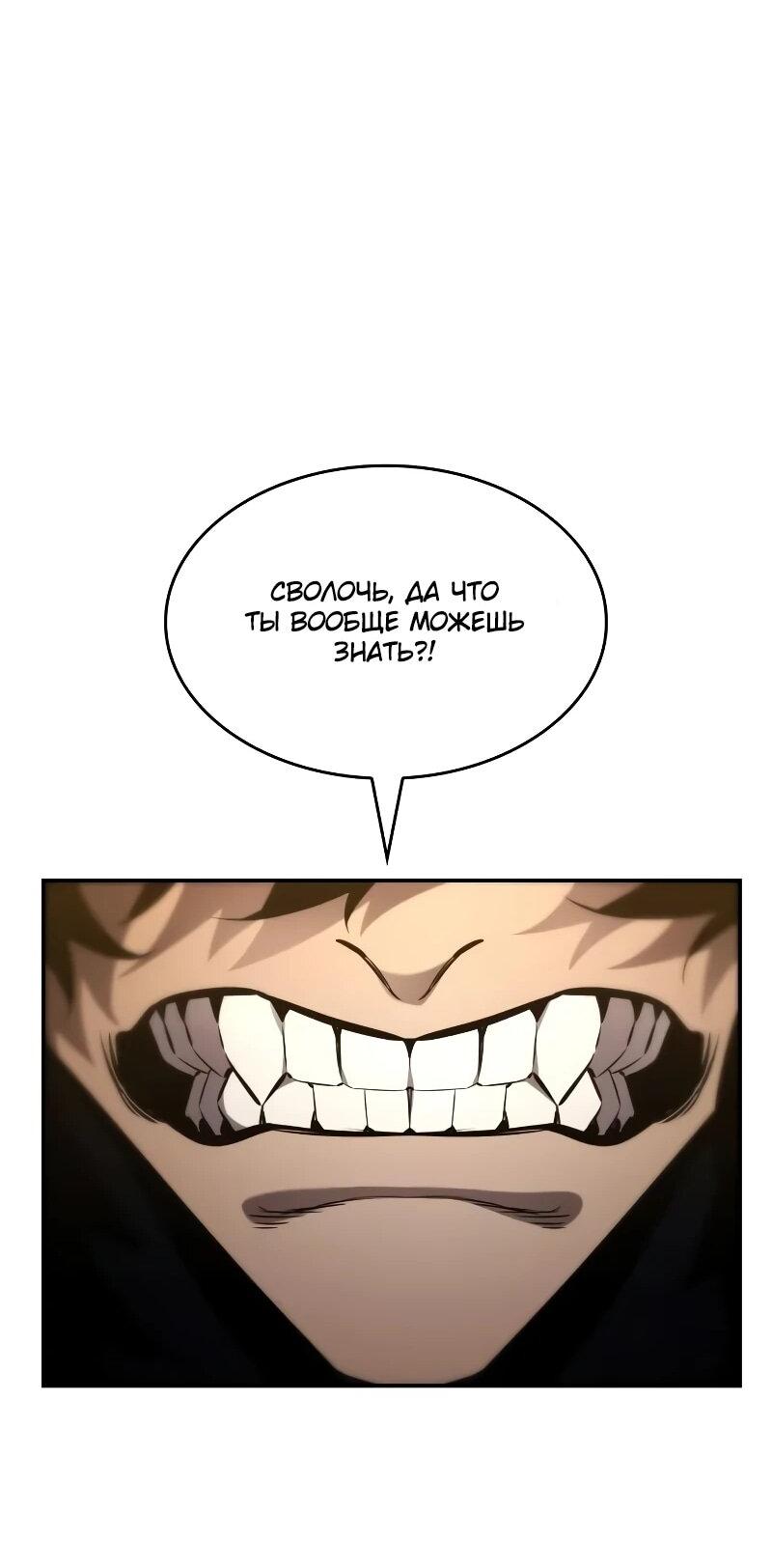 Манга Некромант, не знающий границ - Глава 174 Страница 102