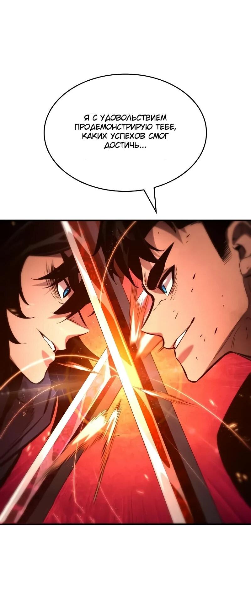 Манга Некромант, не знающий границ - Глава 174 Страница 117