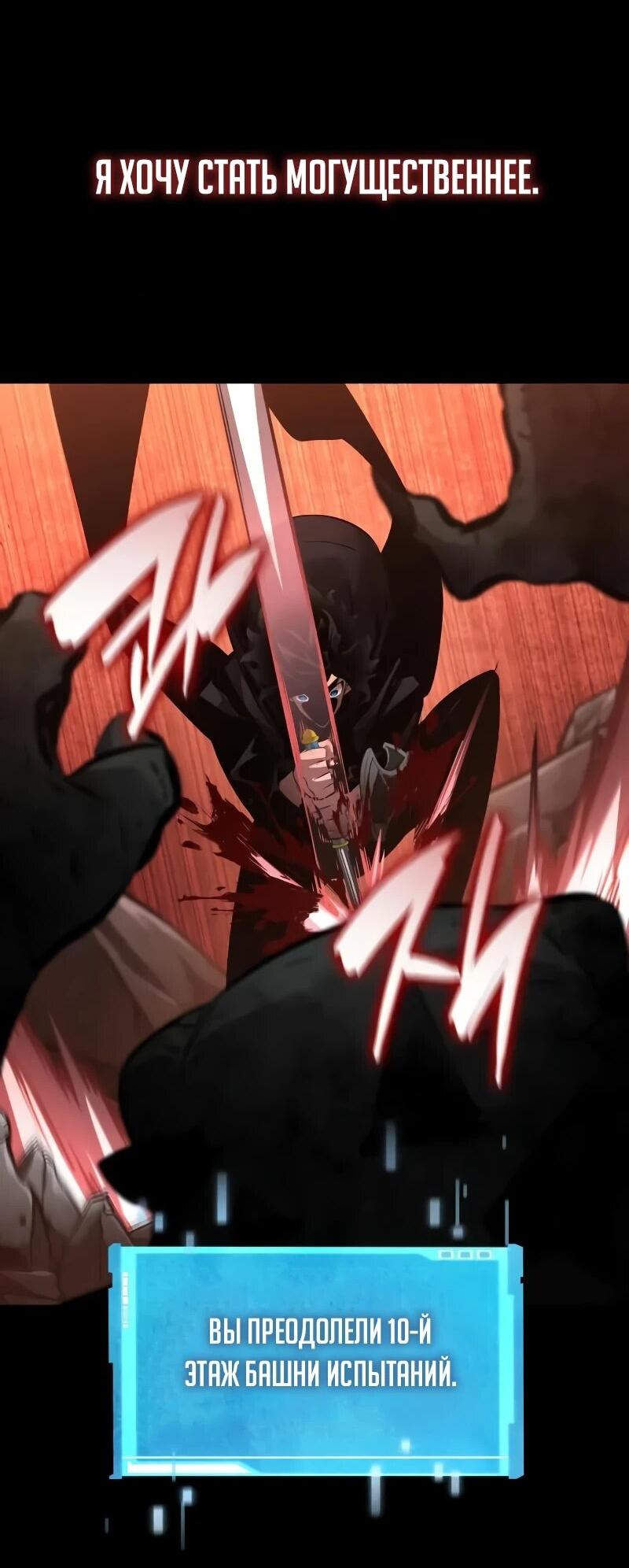 Манга Некромант, не знающий границ - Глава 174 Страница 11