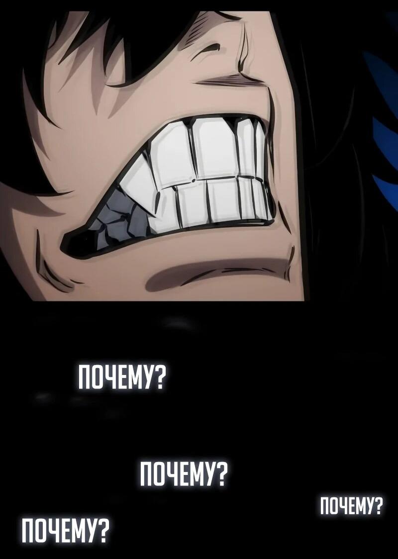 Манга Некромант, не знающий границ - Глава 174 Страница 58