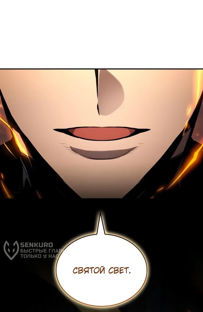 Манга Некромант, не знающий границ - Глава 174 Страница 110