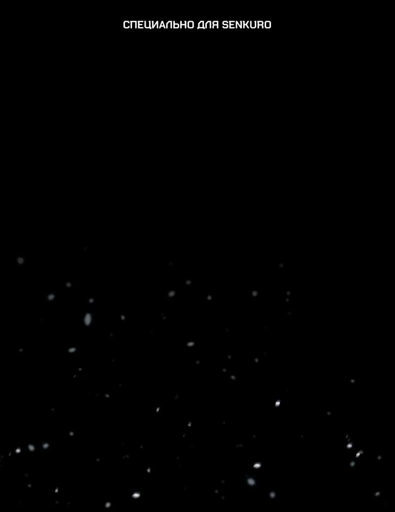 Манга Некромант, не знающий границ - Глава 174 Страница 1