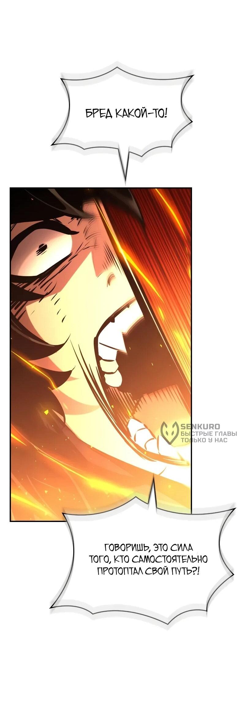 Манга Некромант, не знающий границ - Глава 174 Страница 128