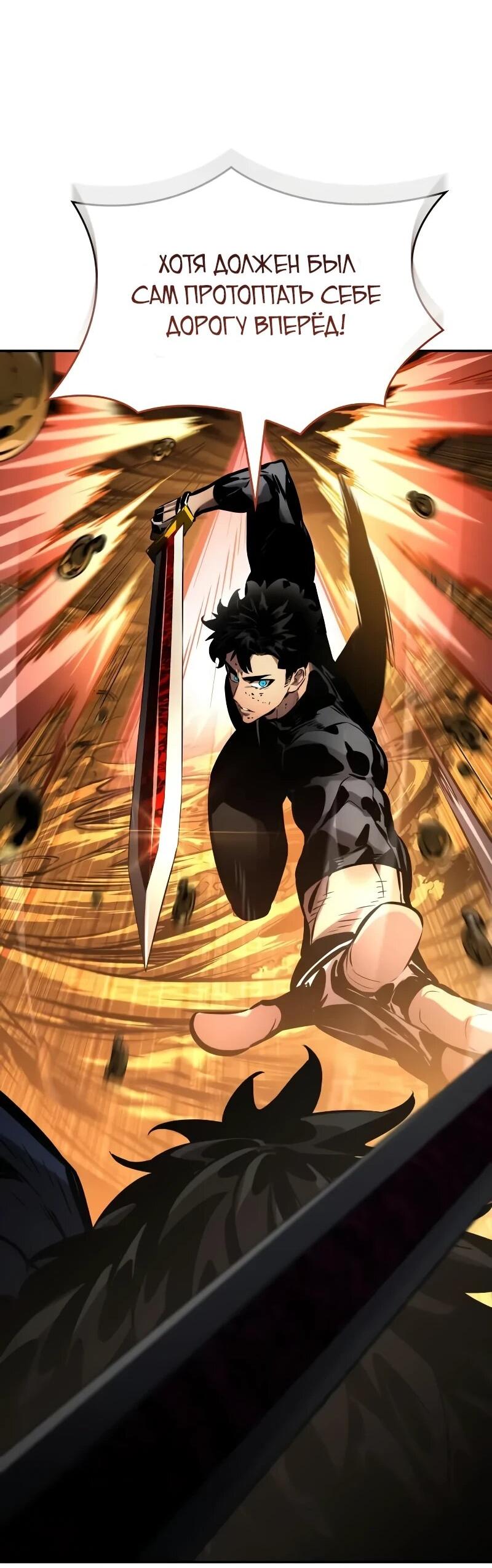 Манга Некромант, не знающий границ - Глава 174 Страница 101