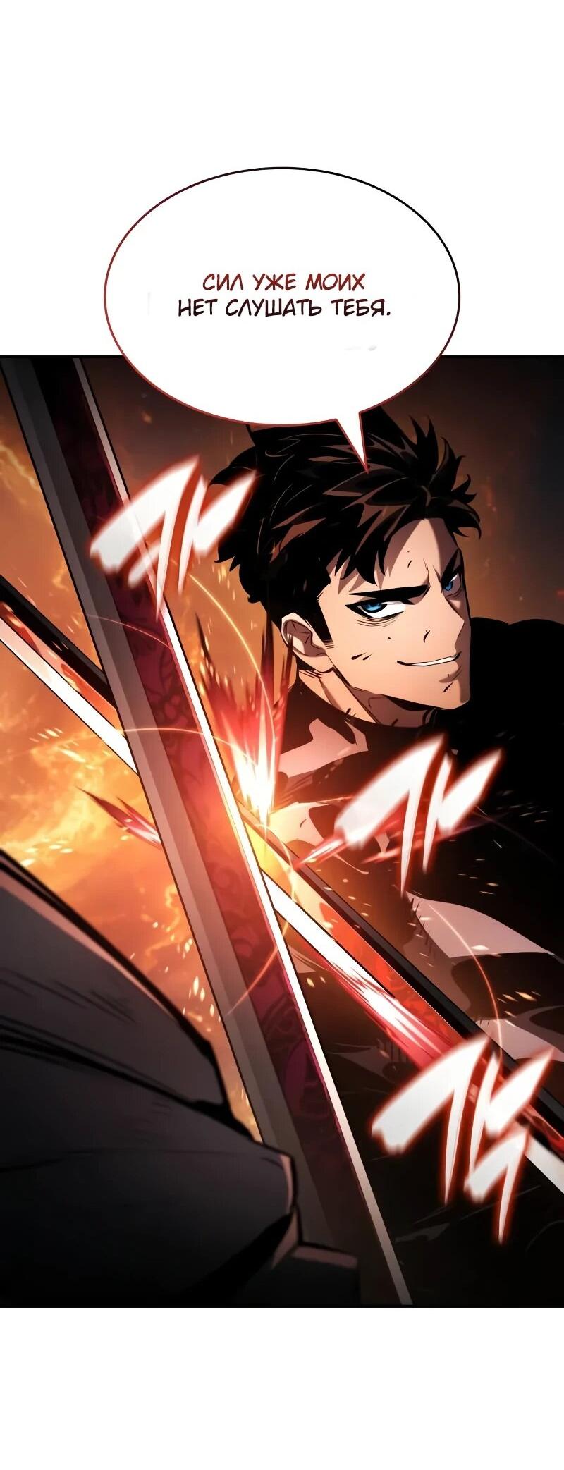 Манга Некромант, не знающий границ - Глава 174 Страница 96