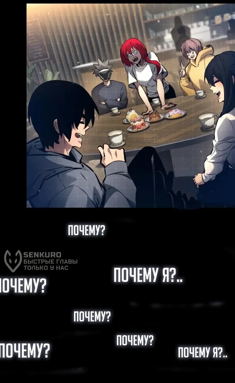 Манга Некромант, не знающий границ - Глава 174 Страница 57