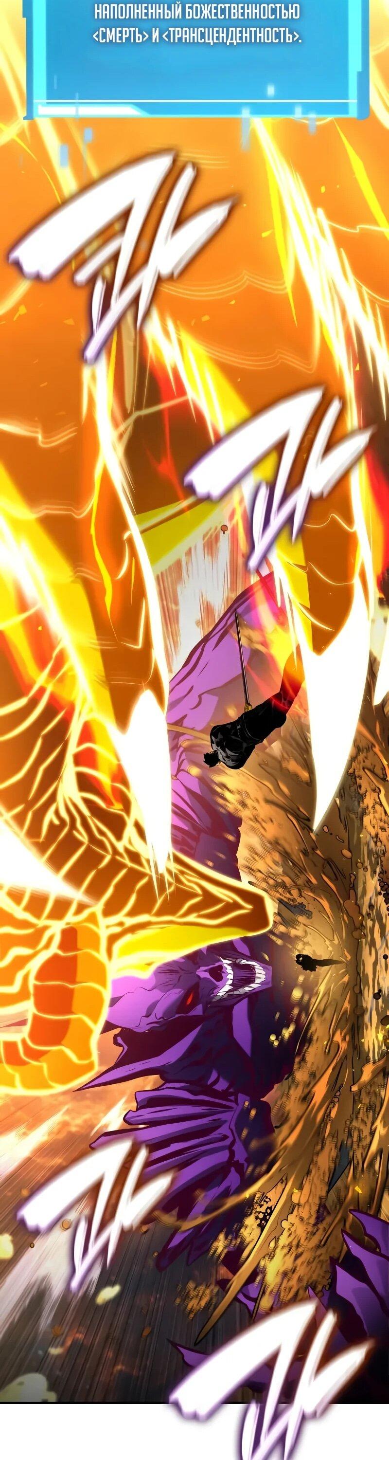 Манга Некромант, не знающий границ - Глава 174 Страница 112