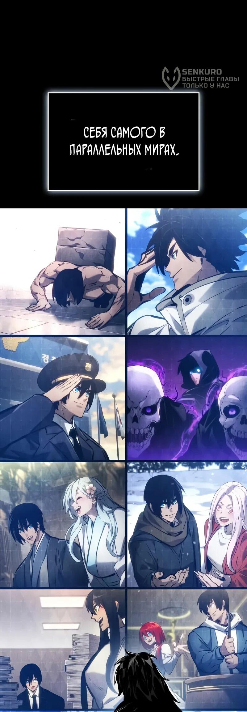 Манга Некромант, не знающий границ - Глава 174 Страница 48