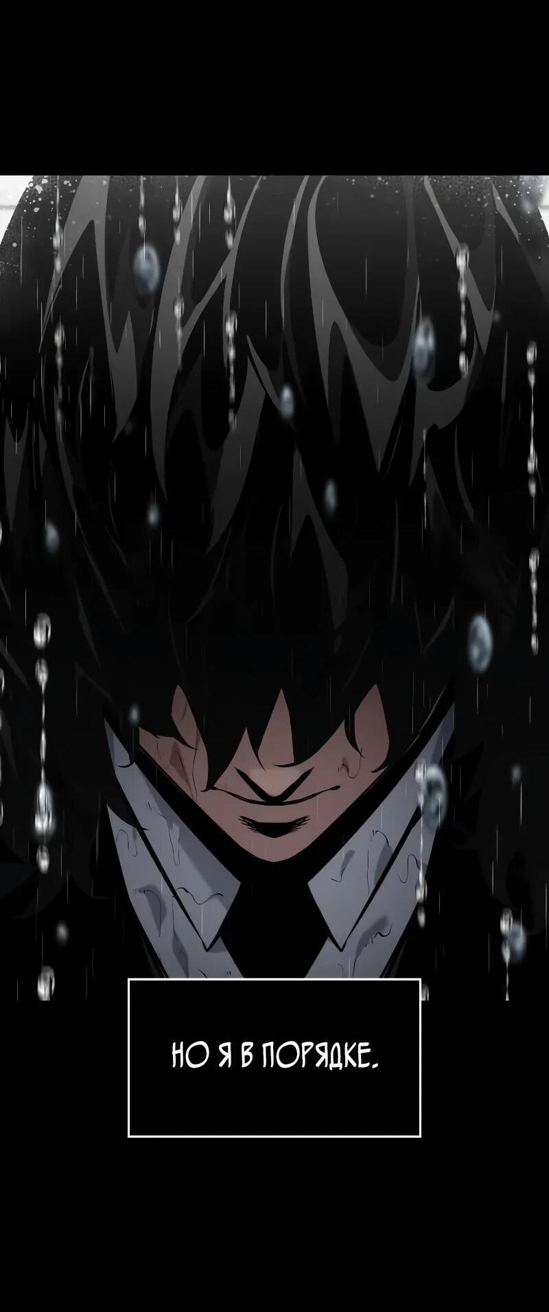 Манга Некромант, не знающий границ - Глава 174 Страница 30