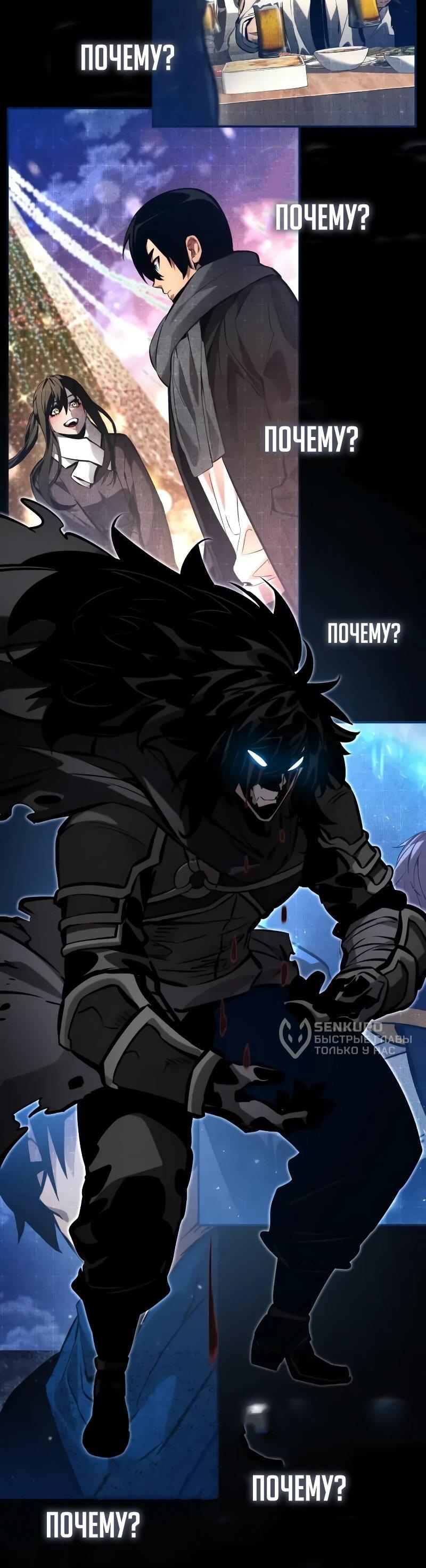 Манга Некромант, не знающий границ - Глава 174 Страница 61