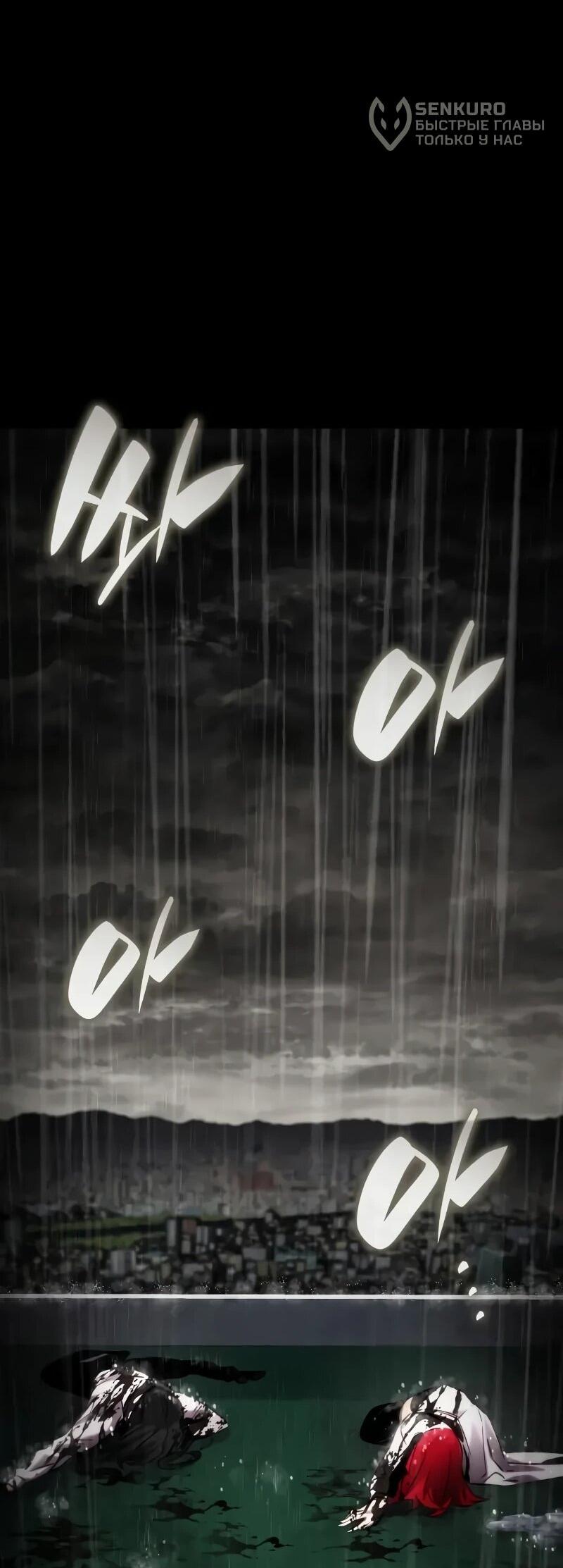 Манга Некромант, не знающий границ - Глава 174 Страница 28