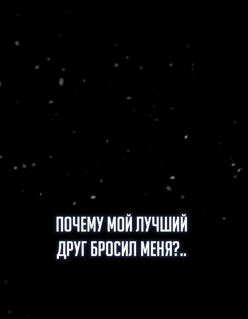 Манга Некромант, не знающий границ - Глава 174 Страница 40