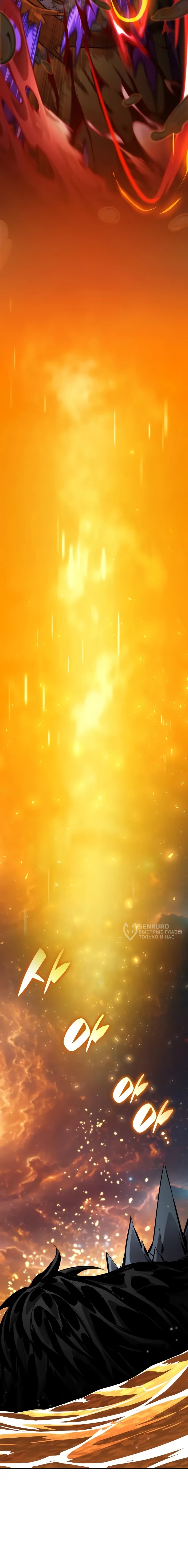 Манга Некромант, не знающий границ - Глава 174 Страница 130