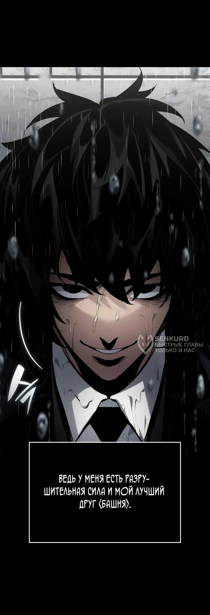 Манга Некромант, не знающий границ - Глава 174 Страница 31