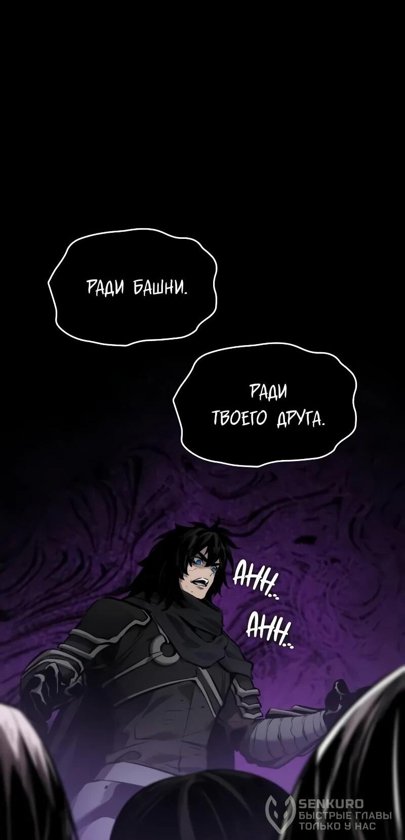 Манга Некромант, не знающий границ - Глава 174 Страница 43