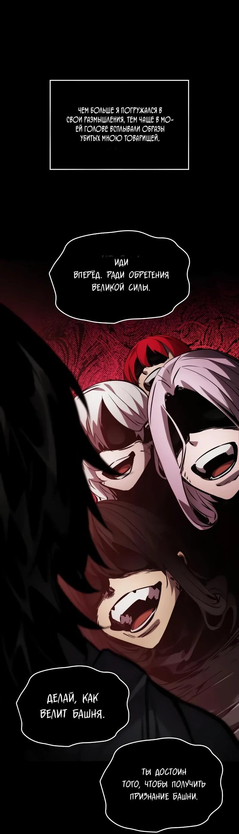 Манга Некромант, не знающий границ - Глава 174 Страница 42