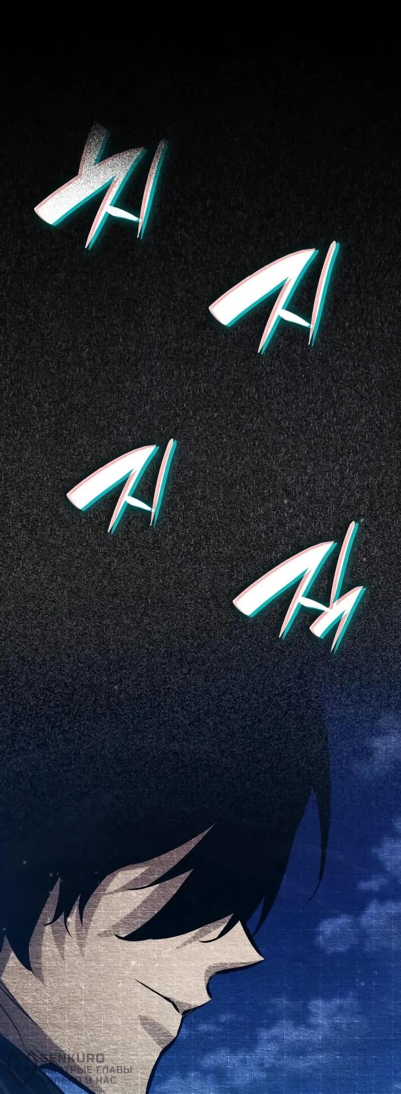 Манга Некромант, не знающий границ - Глава 174 Страница 65