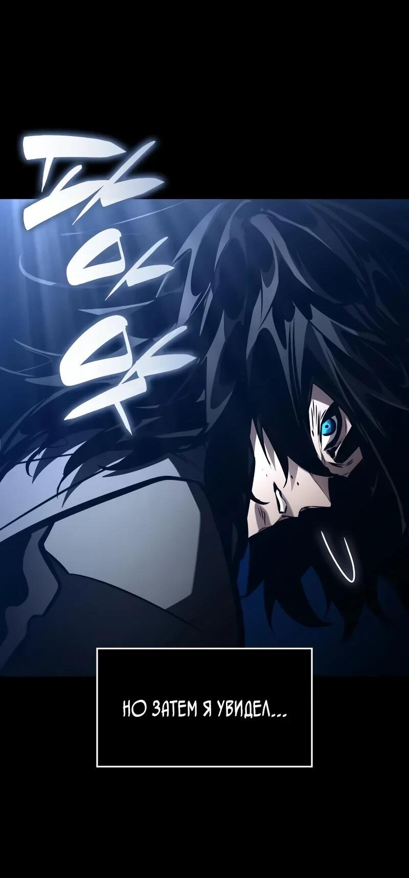 Манга Некромант, не знающий границ - Глава 174 Страница 47