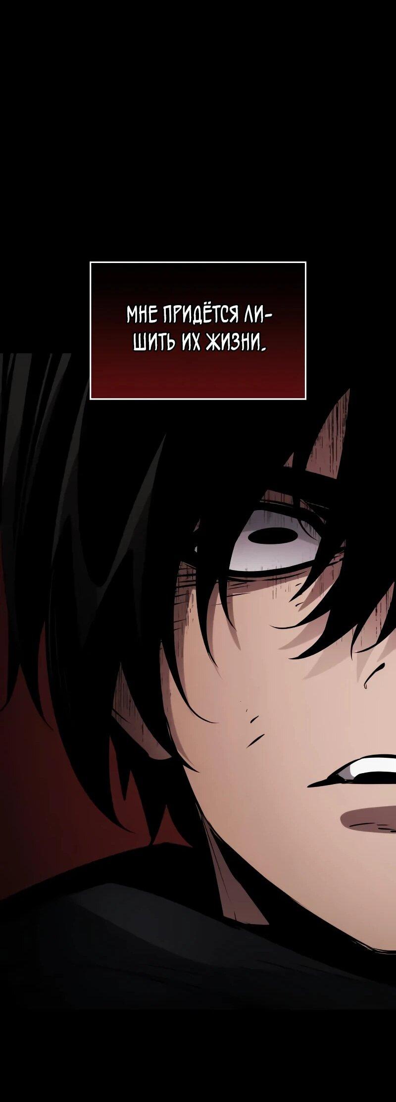 Манга Некромант, не знающий границ - Глава 174 Страница 22