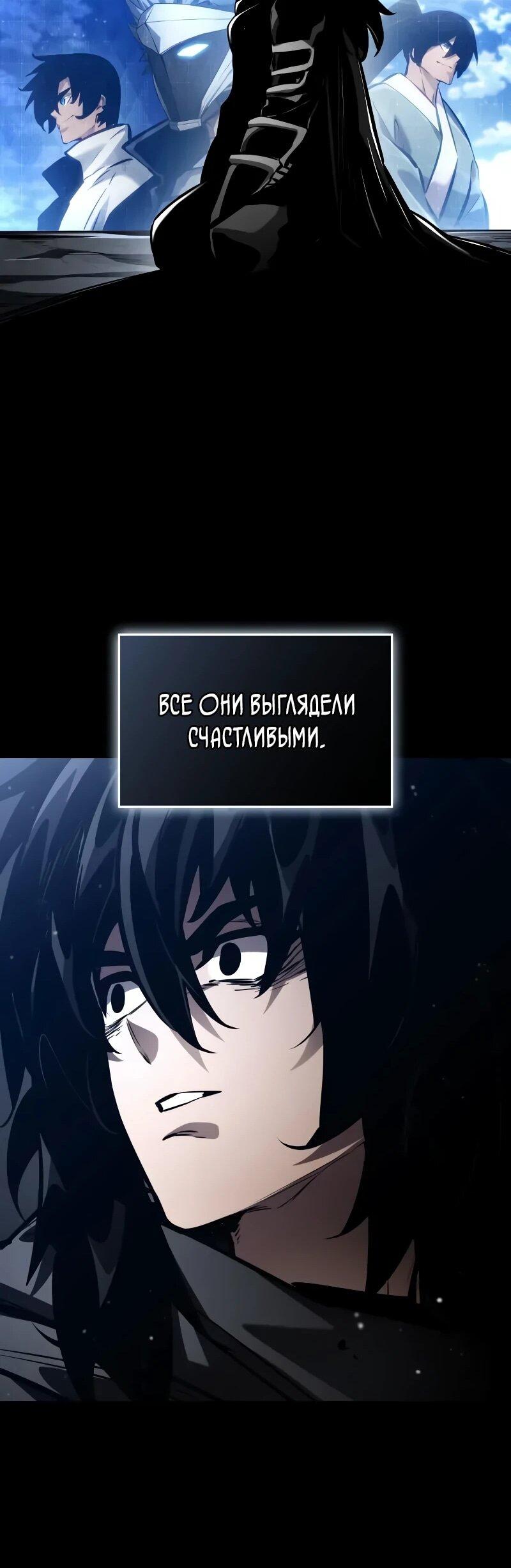 Манга Некромант, не знающий границ - Глава 174 Страница 49