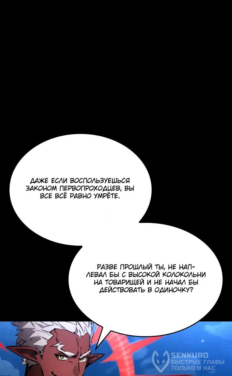 Манга Некромант, не знающий границ - Глава 173 Страница 21