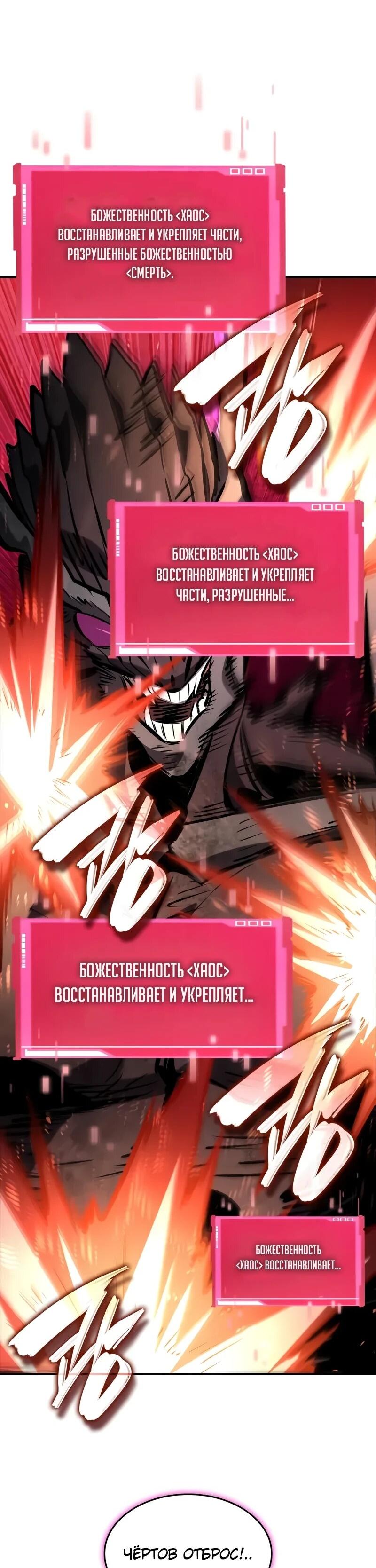 Манга Некромант, не знающий границ - Глава 173 Страница 93