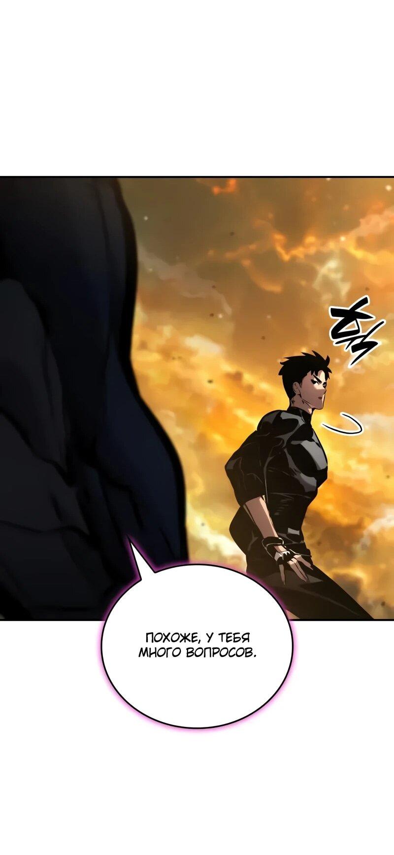 Манга Некромант, не знающий границ - Глава 173 Страница 122