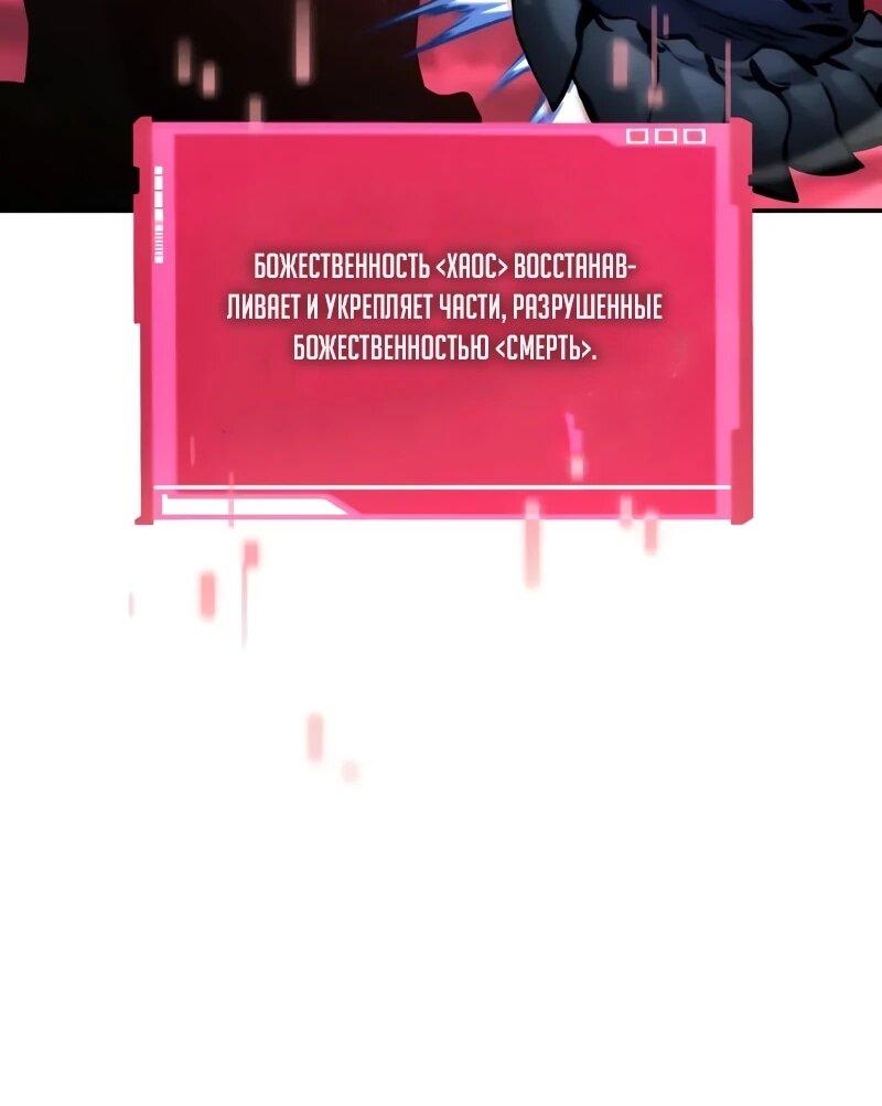 Манга Некромант, не знающий границ - Глава 173 Страница 46