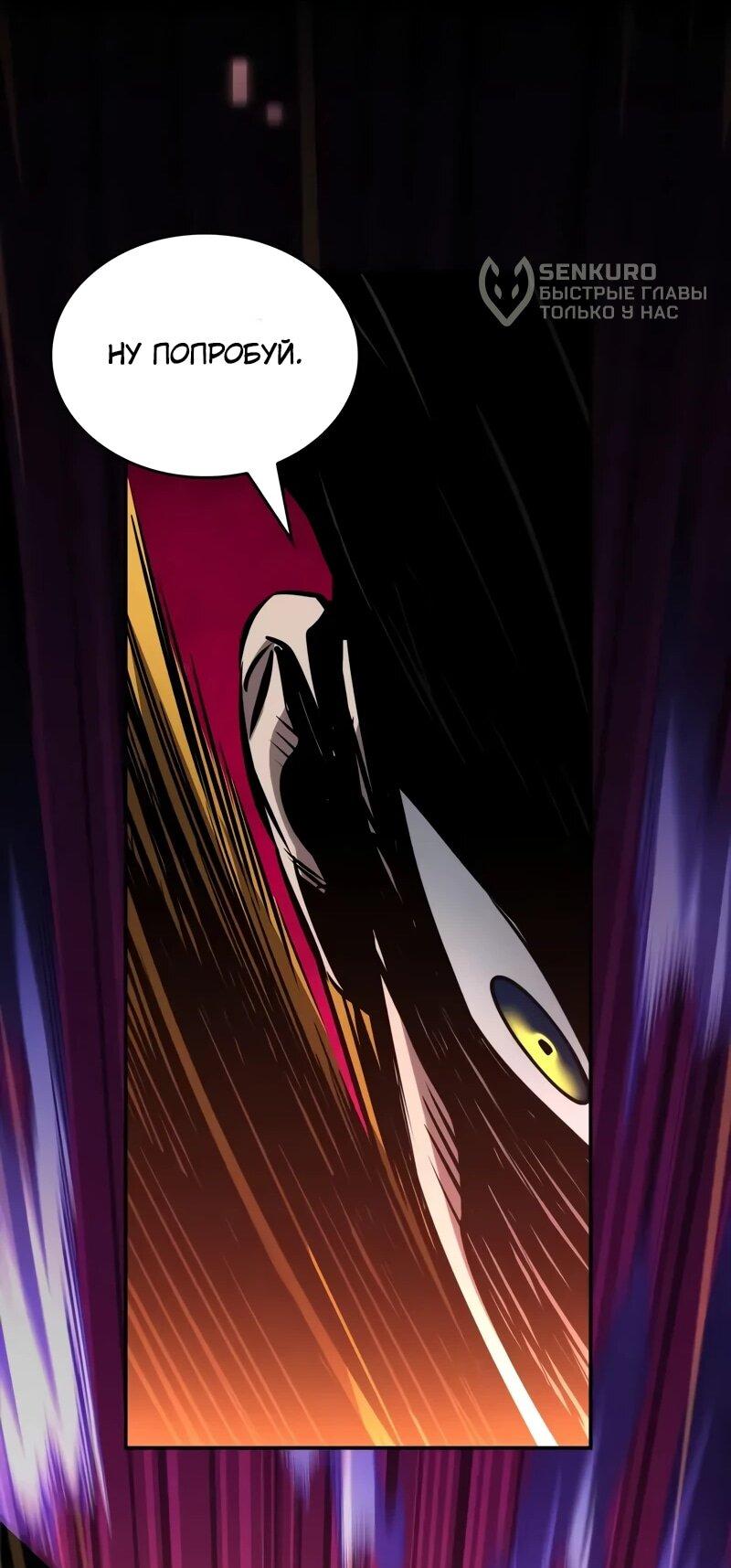 Манга Некромант, не знающий границ - Глава 173 Страница 57