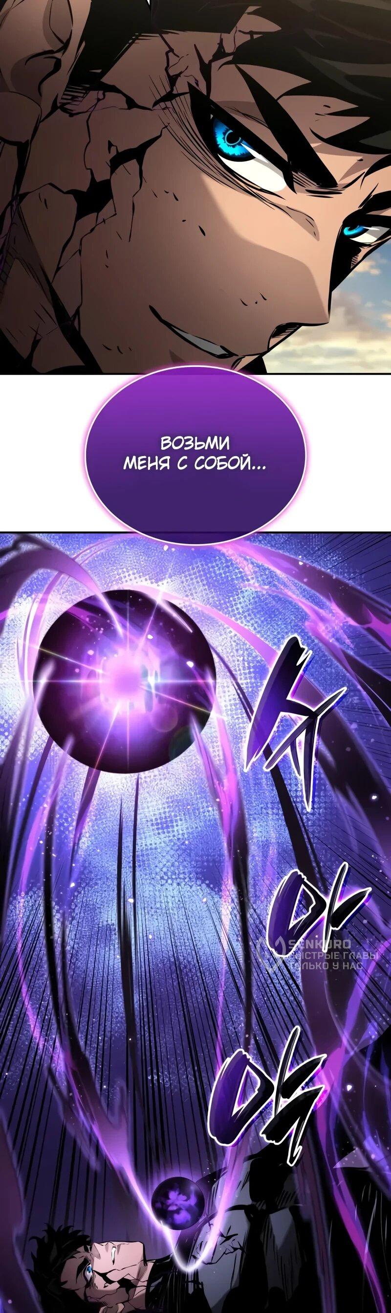 Манга Некромант, не знающий границ - Глава 173 Страница 112