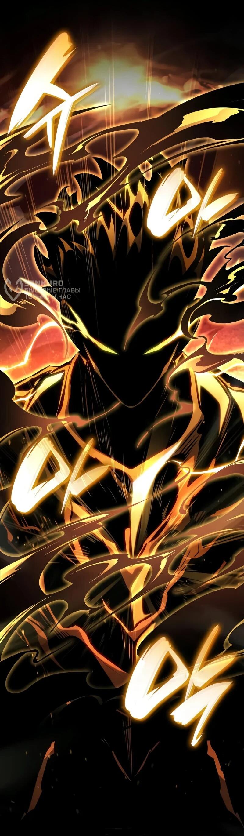 Манга Некромант, не знающий границ - Глава 173 Страница 37