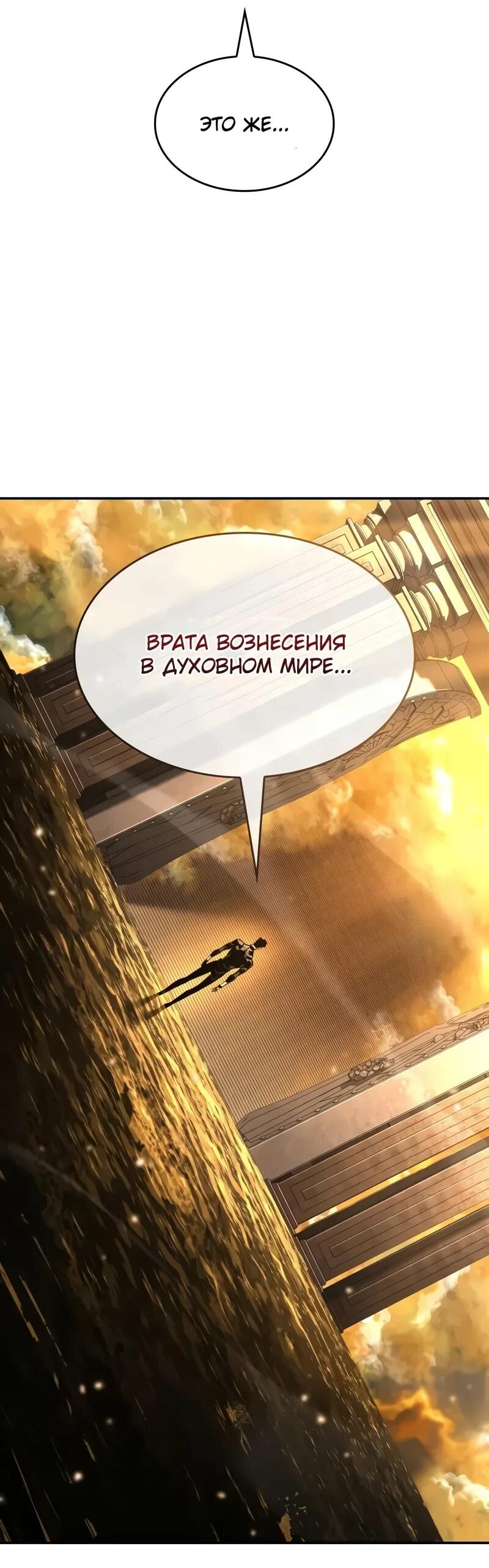 Манга Некромант, не знающий границ - Глава 173 Страница 120