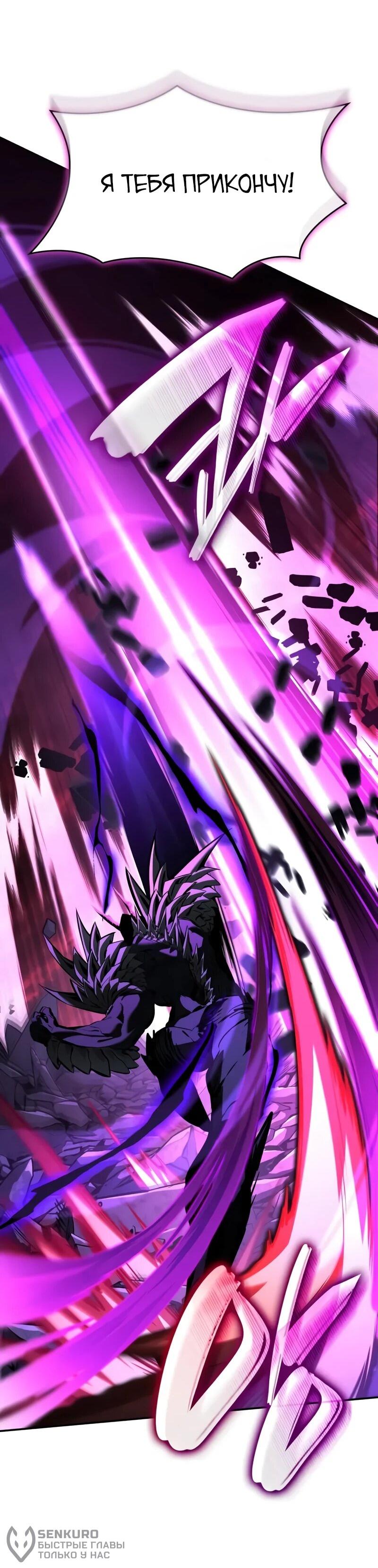 Манга Некромант, не знающий границ - Глава 173 Страница 79