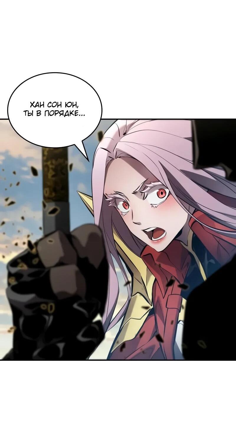 Манга Некромант, не знающий границ - Глава 173 Страница 108