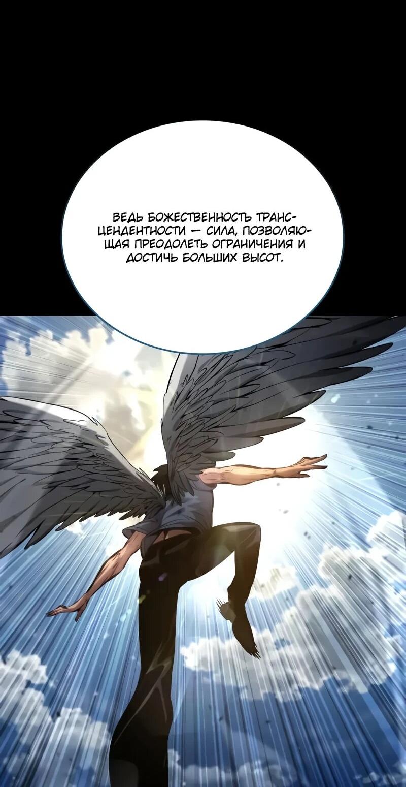 Манга Некромант, не знающий границ - Глава 173 Страница 26