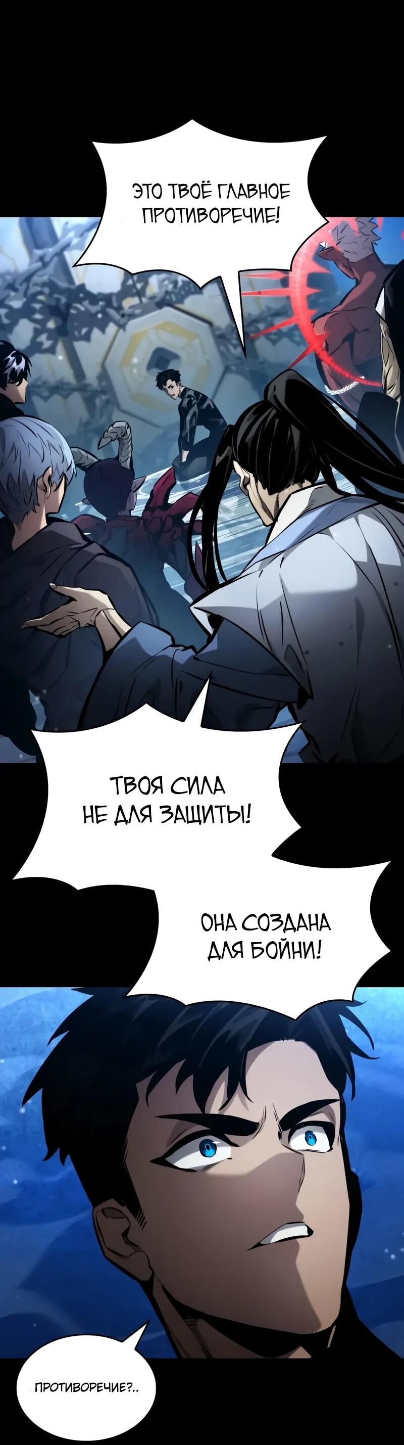Манга Некромант, не знающий границ - Глава 173 Страница 20