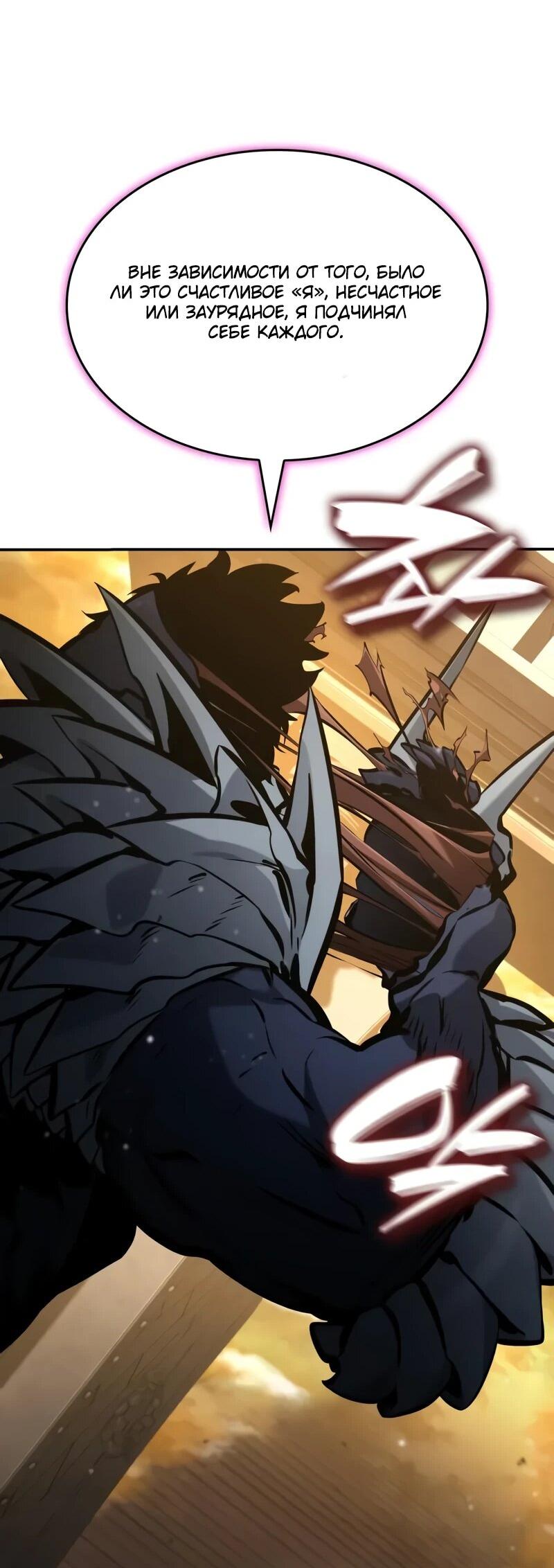 Манга Некромант, не знающий границ - Глава 173 Страница 128
