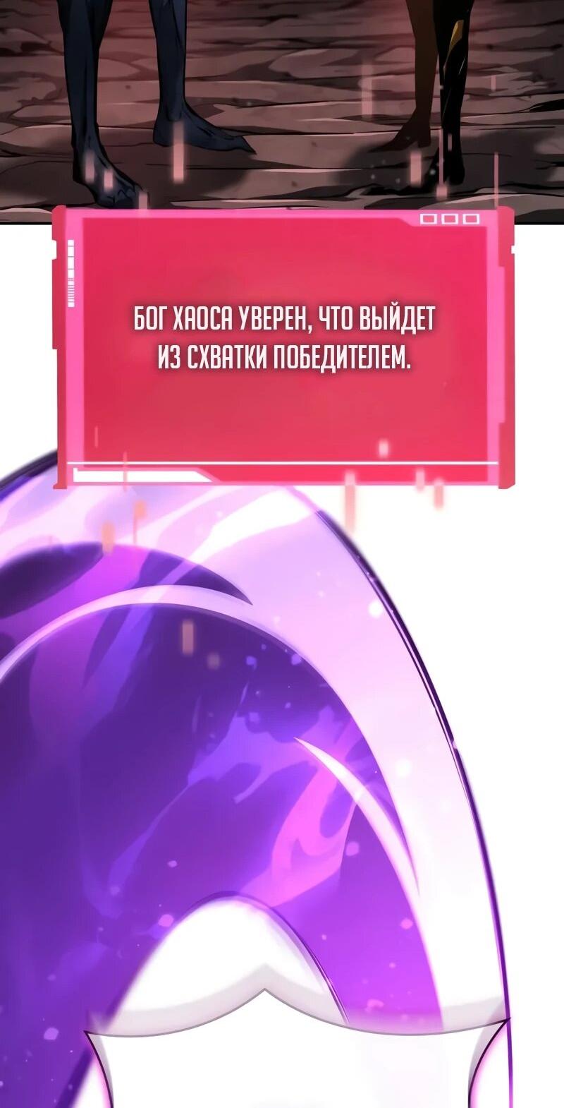 Манга Некромант, не знающий границ - Глава 173 Страница 48