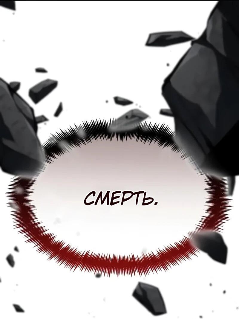 Манга Некромант, не знающий границ - Глава 173 Страница 9