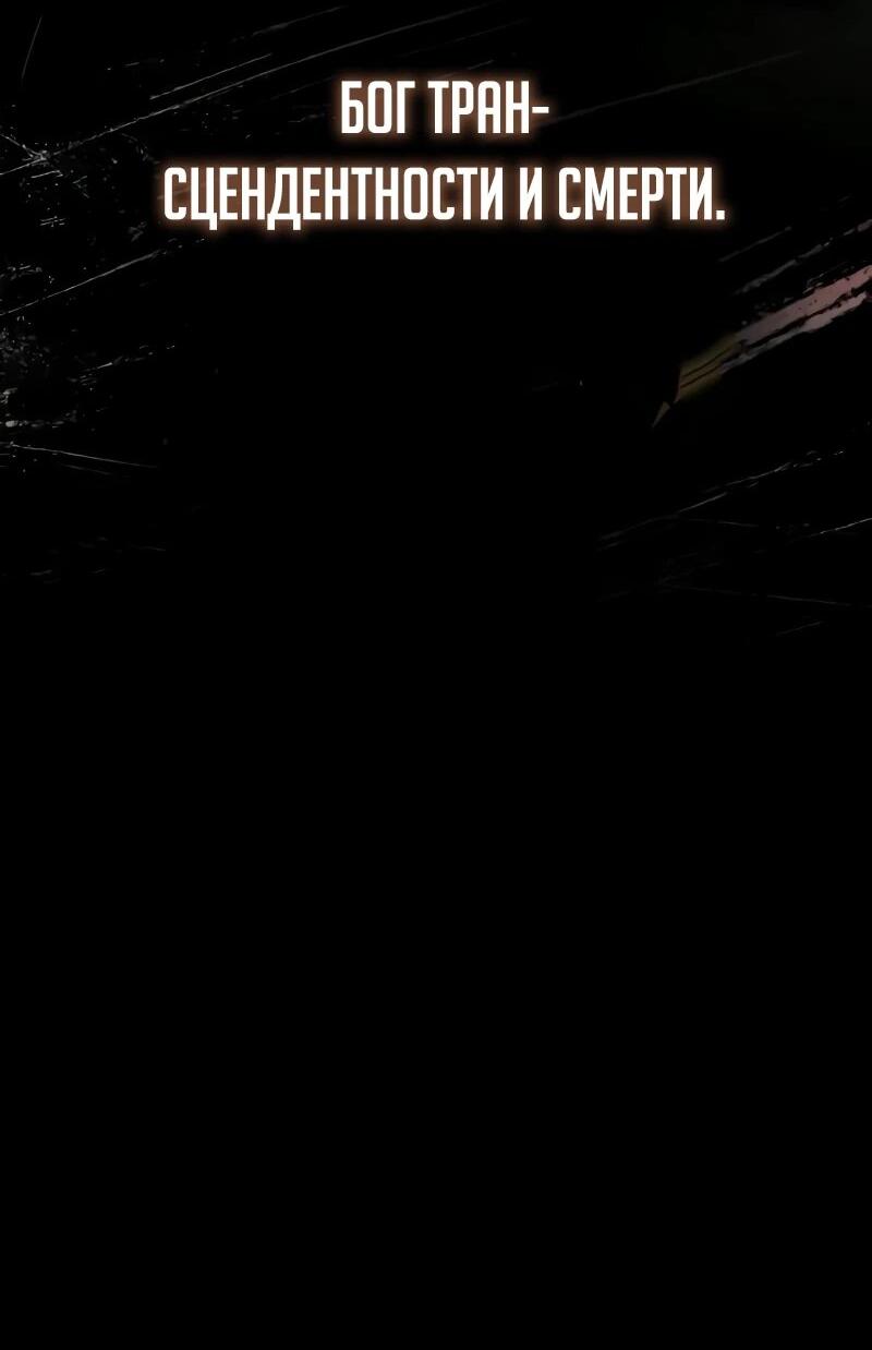 Манга Некромант, не знающий границ - Глава 173 Страница 38