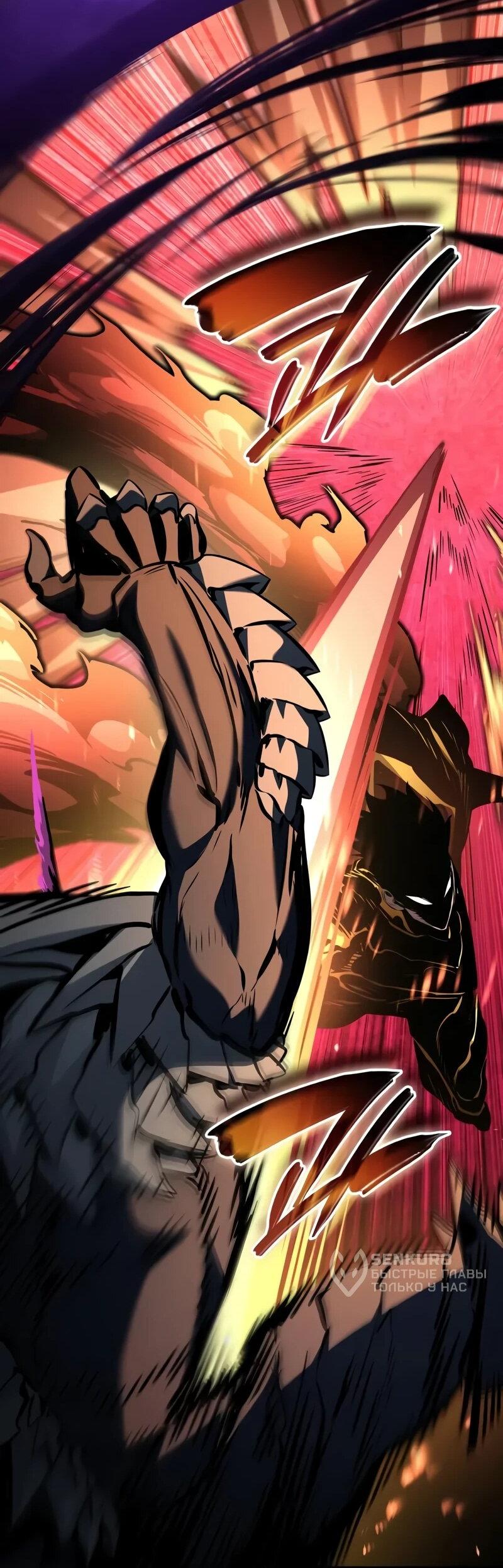 Манга Некромант, не знающий границ - Глава 173 Страница 84