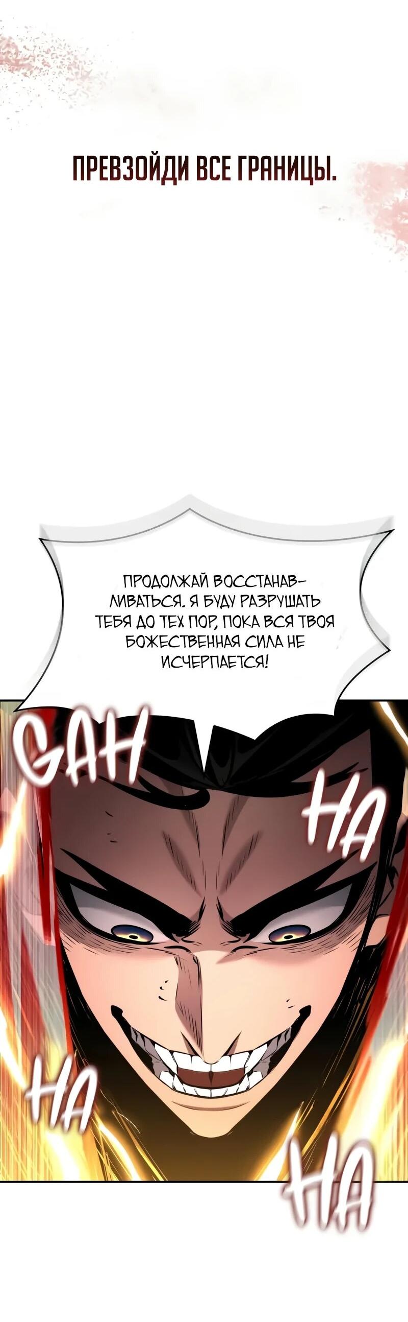 Манга Некромант, не знающий границ - Глава 173 Страница 92